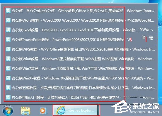 Win7关闭任务栏合并标签的方法