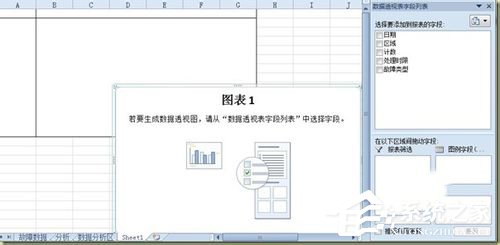 Excel数据透视表的创建使用方法