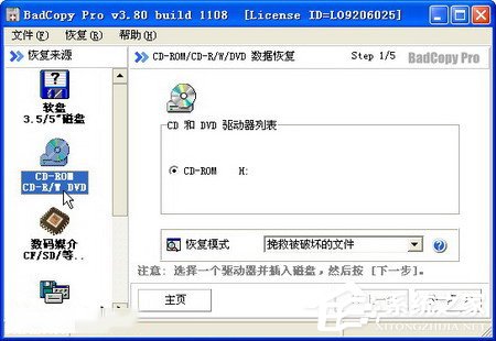 WinXP使用BadCopy光盘数据恢复的方法