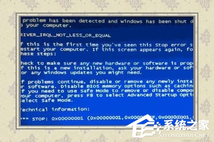 Win8电脑蓝屏故障0X00000001的解决方法