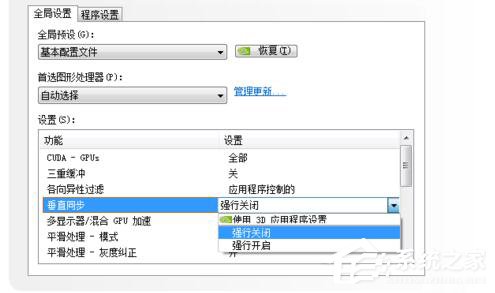 Win7穿越火线FPS不稳定怎么解决？