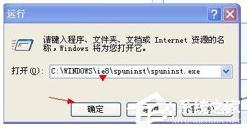 Spuninst.exe是什么进程文件？可以删除吗？