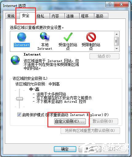 Win7网页验证码无法显示怎么解决？