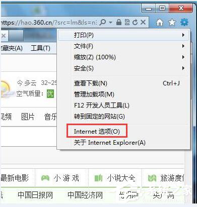 Win7网页验证码无法显示怎么解决？