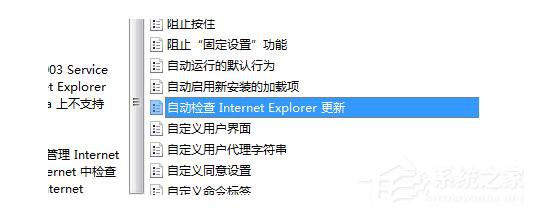 Win7自动检测设置浏览器更新的方法
