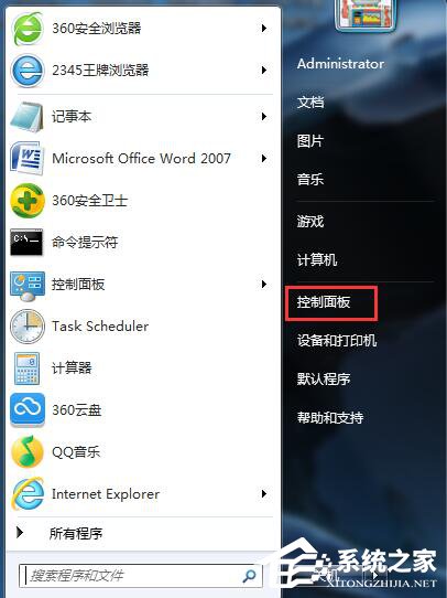 Win7休眠设置的方法