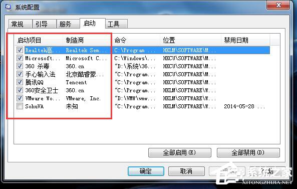 Win7系统CPU使用率100怎么办？