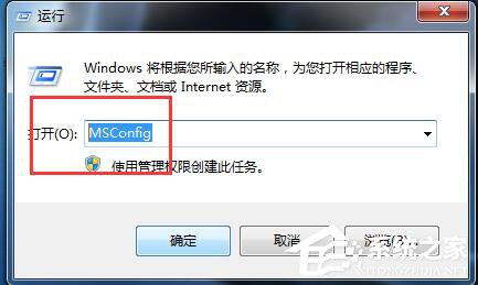 Win7系统CPU使用率100怎么办？