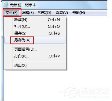 Win7关闭休眠的方法