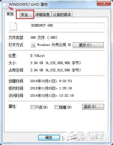 Win7删除文件时提示您需要权限来执行此操作的解决方法