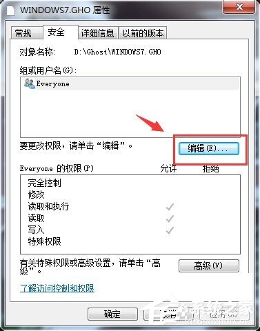 Win7删除文件时提示您需要权限来执行此操作的解决方法