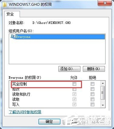 Win7删除文件时提示您需要权限来执行此操作的解决方法