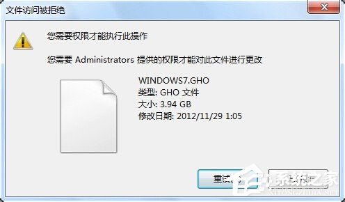 Win7删除文件时提示您需要权限来执行此操作的解决方法