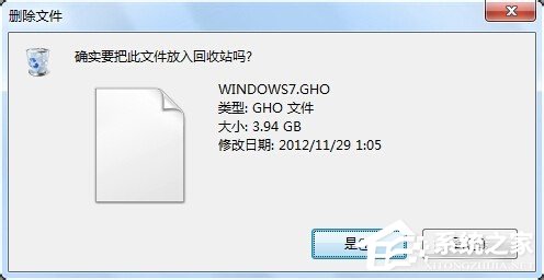 Win7删除文件时提示您需要权限来执行此操作的解决方法