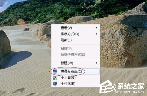 Win7优化设置的方法