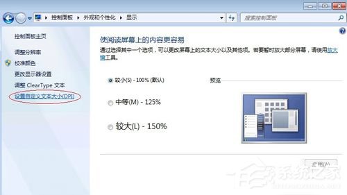 Win7优化设置的方法