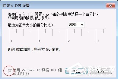 Win7优化设置的方法