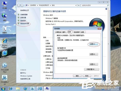 Win7优化设置的方法