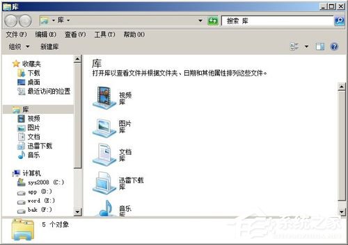 Win7优化设置的方法