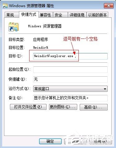 Win7优化设置的方法