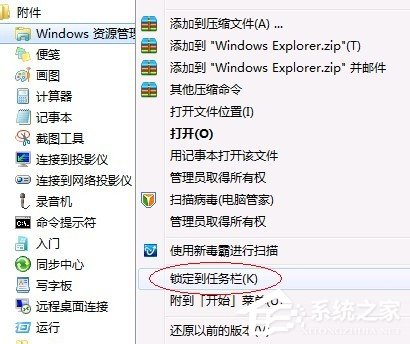 Win7优化设置的方法