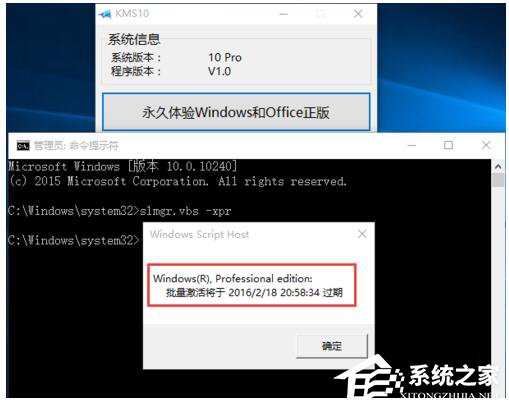 如何激活Windows10正式版？激活Windows10的方法