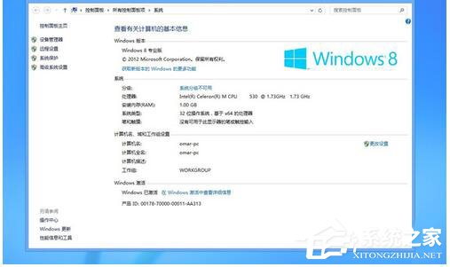 怎么激活Windows8系统？激活Windows8系统的方法