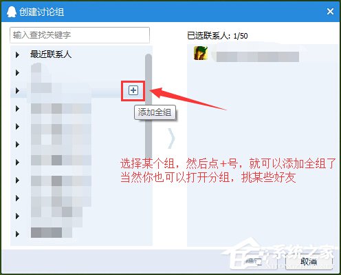 QQ怎么群发信息给好友？QQ群发信息给好友的方法步骤