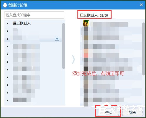 QQ怎么群发信息给好友？QQ群发信息给好友的方法步骤