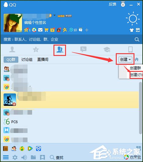 QQ怎么群发信息给好友？QQ群发信息给好友的方法步骤