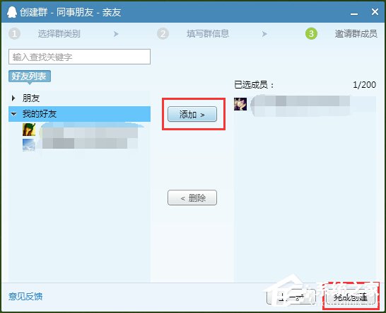 QQ怎么群发信息给好友？QQ群发信息给好友的方法步骤