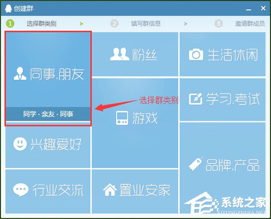 QQ怎么群发信息给好友？QQ群发信息给好友的方法步骤