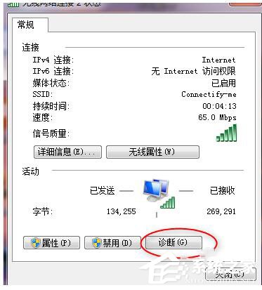 Win7玩英雄联盟无法连接到服务器如何解决？