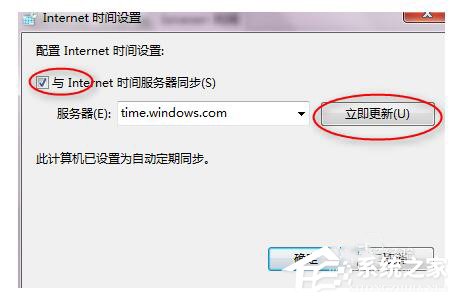 Win7玩英雄联盟无法连接到服务器如何解决？