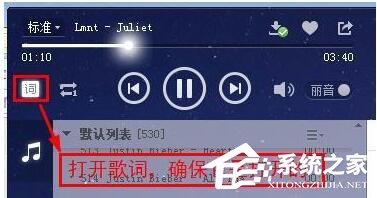 酷狗怎么下载歌词？利用酷狗下载歌词的方法