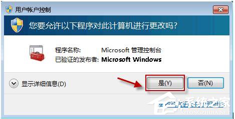 如何解决Win7系统无法启动Windows安全中心的问题？