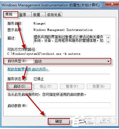 如何解决Win7系统无法启动Windows安全中心的问题？