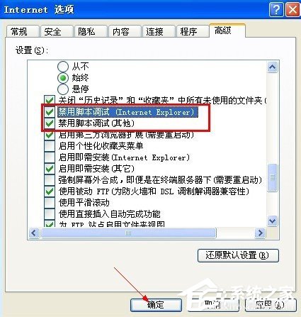 WinXP实时调试器老是跳出来的解决方法