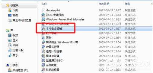 如何解决Win7共享打印机拒绝访问的问题？