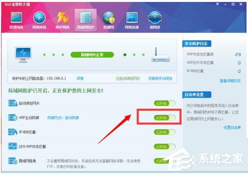 Win7网络延迟怎么解决？