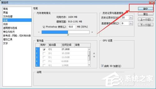 PS暂存盘已满怎么办？