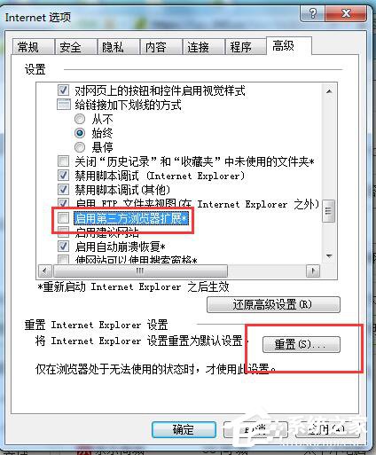 新浪微博打不开的解决方法