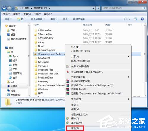 Win7系统Documents and Settings文件夹被锁打不开的解决方法