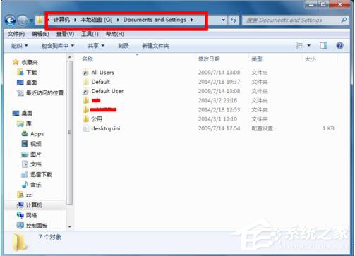 Win7系统Documents and Settings文件夹被锁打不开的解决方法