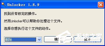 如何解决Win7无法删除文件夹目录不是空的问题？