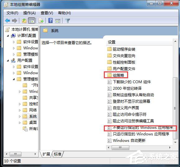 Win7应用程序无法正常启动怎么解决？