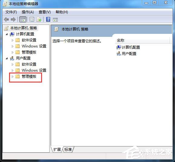 Win7应用程序无法正常启动怎么解决？