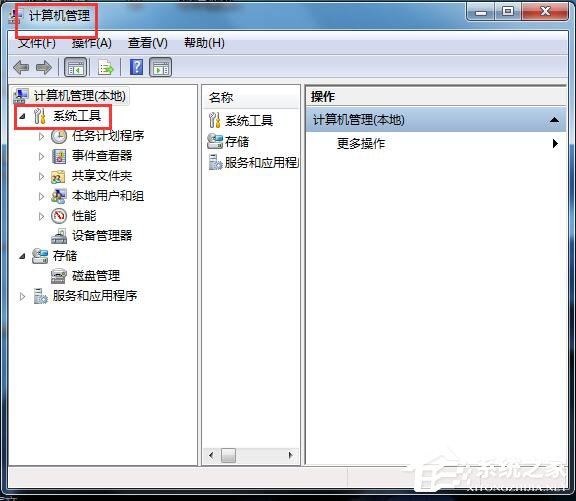 Win7应用程序无法正常启动怎么解决？