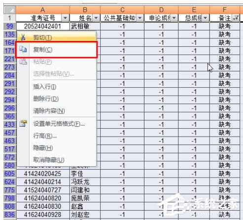 Excel如何把想要的人筛选出来？Excel筛选的方法