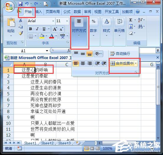 Excel拆分单元格的详细方法